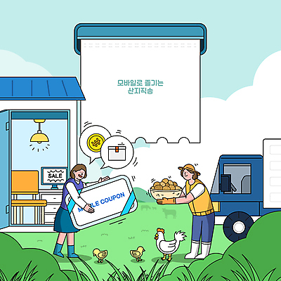 전신 여자 말풍선 일러스트 주택 감자 병아리 서기 들기 성인 두명 바구니 트럭 닭 풀 농부 주기 상품권 쿠폰 온라인쇼핑 모바일쇼핑 직거래 성인여자만 카피스페이스 산지직송 국내일러스트 AI파일 식물 직업 채소 모션 자동차 조류 사람 건물 쇼핑 공백 거래 배송 온라인 여자만 성인만 파일형식 벡터 직송