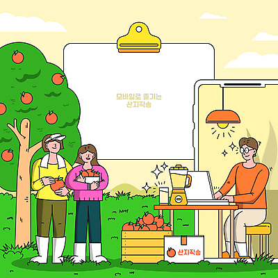 전신 여자 남자 일러스트 전등 서기 들기 앉기 성인 세명 노트북 스마트폰 농장 바구니 사과 농부 믹서 온라인쇼핑 사과나무 모바일쇼핑 사과박스 사과주스 직거래 성인만 카피스페이스 산지직송 국내일러스트 AI파일 나무 직업 농업 과일 모션 조명 사람 전자제품 핸드폰 스마트기기 쇼핑 상자 공백 거래 과일주스 배송 온라인 파일형식 벡터 직송