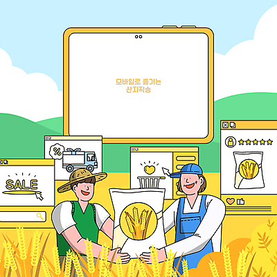 남자 일러스트 들기 상반신 성인 두명 세일 벼 쌀 하트 농부 커서 온라인쇼핑 모바일쇼핑 인터넷창 리뷰 별점 소셜네트워크 쌀포대 직거래 성인남자만 카피스페이스 산지직송 탑차 국내일러스트 AI파일 모양 직업 인터넷 모션 곡류 사람 쇼핑 공백 거래 트럭 배송 점수 평가 온라인 남자만 성인만 파일형식 벡터 직송