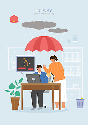전신 PSD 여자 남자 화분 밧줄 하늘색 일러스트 우산 전등 서기 들기 앉기 성인 두명 모니터 슬픔 쓰레기통 빗방울 책상 먹구름 위로 우울감 우울증 자살 자살방지 성인만 자살예방의날 국내일러스트 기념일 감정 줄 가구 모션 조명 사람 파란색 컴퓨터 비_날씨 질병 예방 파일형식 구름_자연