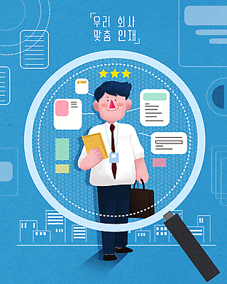 전신 PSD 남자 서류가방 일러스트 돋보기 한명 서기 미소 들기 성인 파란색 구직 관찰 비즈니스맨 확인 구인구직 별점 인재 채용 성인남자한명만 국내일러스트 1 컬러 컨셉 가방 비즈니스 모션 표정 사람 직장인 점수 평가 구인 남자한명만 성인남자만 파일형식