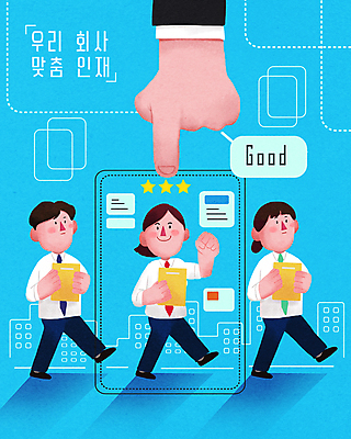 전신 PSD 손 여자 남자 말풍선 일러스트 들기 성인 신체부위 세명 파란색 손들기 걷기 주먹 구직 비즈니스맨 비즈니스우먼 선택 합격 구인구직 스카우트 인재 채용 성인만 국내일러스트 컬러 컨셉 비즈니스 모션 사람 직장인 구인 파일형식