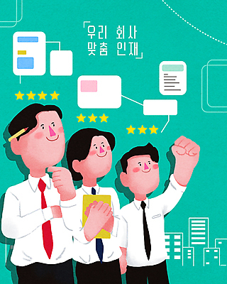 PSD 응시 여자 남자 말풍선 일러스트 들기 상반신 성인 세명 초록색 손들기 팔짱 파이팅 턱괴기 주먹 구직 비즈니스맨 비즈니스우먼 구인구직 별점 인재 채용 성인만 국내일러스트 시선 컬러 컨셉 비즈니스 모션 사람 직장인 점수 평가 구인 파일형식