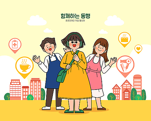 전신 여자 남자 일러스트 함께함 병원 서기 성인 건물 세명 선글라스 노란색 헤드폰 앞치마 카페 빵집 구직 하트 미용실 장애인 손인사 비장애인 시각장애인 성인만 장애인취업 국내일러스트 AI파일 모양 건축물 안경 컬러 음향기기 컨셉 비즈니스 의학 모션 사람 상점 인사 뷰티샵 장애 파일형식 벡터