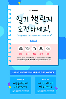 PSD 템플릿 배너 ZIP 웹템플릿 디자인시안 모바일 이벤트페이지 이벤트 사람없음 파란색 홈페이지 다이어리 홈페이지시안 도전 기록 일기 모바일템플릿 모바일웹 소셜네트워크 모바일앱 모바일페이지 챌린지 이미지템플릿 캠페인 컬러 사무용품 페이지 파일형식