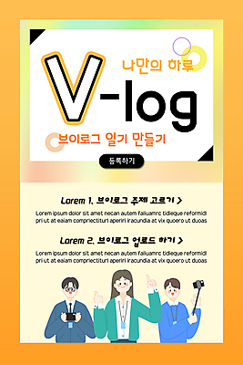 PSD 템플릿 배너 여자 남자 ZIP 웹템플릿 디자인시안 모바일 이벤트페이지 들기 이벤트 상반신 성인 세명 스마트폰 홈페이지 노란색 홈페이지시안 일기 모바일템플릿 모바일웹 셀카봉 소셜네트워크 성인만 모바일앱 브이로그 모바일페이지 이미지템플릿 라이프스타일 컬러 모션 사람 핸드폰 스마트기기 페이지 동영상 파일형식