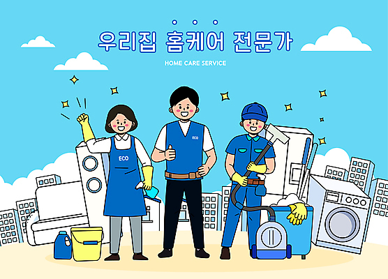 전신 여자 남자 허리손 하늘색 일러스트 성인 세명 소파 손들기 앞치마 가전제품 최고 청소도구 청소 에어컨 서비스 고무장갑 냉장고 청소기 세탁기 청소부 성인만 청소업체 홈케어 국내일러스트 AI파일 직업 포즈 장갑 의자 모션 관리 사람 파란색 전자제품 도구 고무 파일형식 벡터