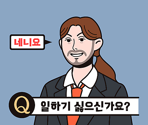 여자 감정 말풍선 일러스트 수염 피곤 한명 정장 상반신 성인 타이포그라피 유행 회색 슬픔 유머 질문 다크서클 질의응답 패러디 성인여자한명만 짤방 국내일러스트 AI파일 문자 1 옷 컬러 컨셉 사람 여자한명만 성인여자만 파일형식 벡터 유행어