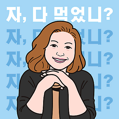 여자 감정 하늘색 일러스트 한명 웃음 상반신 성인 타이포그라피 유행 턱괴기 유머 질문 즐거움 패러디 성인여자한명만 짤방 국내일러스트 AI파일 문자 1 모션 표정 사람 파란색 여자한명만 성인여자만 파일형식 벡터 유행어