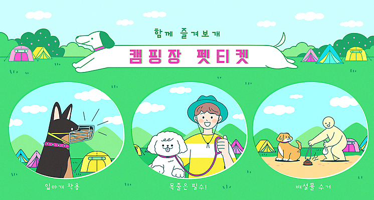 나무 남자 반려견 일러스트 산 사람모양 텐트 한명 상반신 성인 초록색 반려동물 캠핑 예절 잡기 강아지 캠핑장 목줄 배변봉투 입마개 주의사항 치우기 개똥 성인남자한명만 비숑프리제 펫티켓 행동요령 도베르만핀셔 국내일러스트 AI파일 모양 식물 동물 1 컬러 모션 레저 봉투 캠핑도구 주의 안전 사람 개 변 남자한명만 성인남자만 파일형식 벡터 반려용품 핀셔