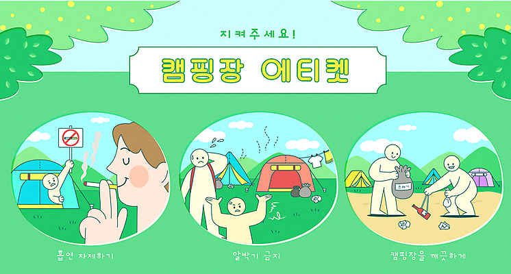 나무 남자 일러스트 산 사람모양 흡연 담배 집게 텐트 경고 한명 들기 상반신 성인 초록색 팻말 캠핑 금지 분노 예절 쓰레기 청소 캠핑장 불만 당황 쓰레기봉투 곤란 금연구역 쓰레기줍기 흡연금지 성인남자한명만 행동요령 국내일러스트 AI파일 모양 식물 1 감정 컬러 모션 레저 봉투 프레임 캠핑도구 안전 사람 제한구역 남자한명만 성인남자만 파일형식 벡터 줍기