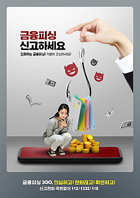 전신 PSD 편집이미지 손 여자 지폐 한명 들기 20대 성인 신체부위 금융 스마트폰 회색 한국인 신용카드 낚싯바늘 범죄 악마 불안 웅크림 동전탑 보이스피싱 신고 성인여자한명만 이미지편집 1 감정 컬러 돈 모션 사람 동양인 청년 경제 핸드폰 스마트기기 쌓기 동전 낚시용품 피싱 여자한명만 성인여자만 파일형식