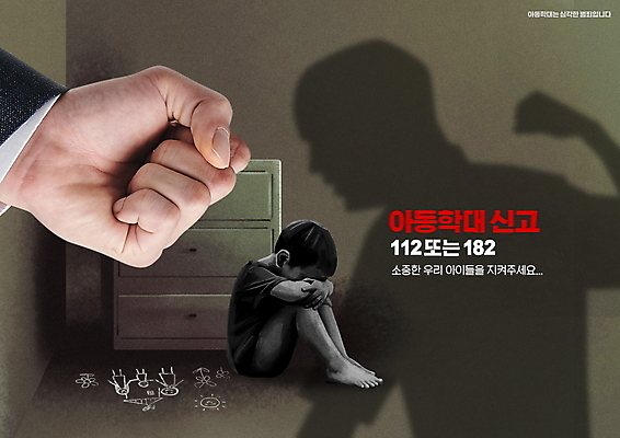 전신 PSD 편집이미지 남자 실루엣 어린이 한명 소년 신체부위 주먹 회색 범죄 낙서 무서움 아동학대 서랍장 웅크림 신고 소년한명만 이미지편집 1 감정 컬러 가구 모션 촬영기법 사람 학대 남자한명만 소년만 파일형식