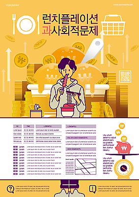 전신 템플릿 접시 남자 포스터 음식 포크 저울 한명 서기 성인 노란색 돼지저금통 소시지 나이프 먹기 사회이슈 장바구니 점심 점심식사 동전탑 컵라면 성인남자한명만 포스터템플릿 인플레이션 런치플레이션 이미지템플릿 AI파일 1 식기 컬러 컨셉 모션 사람 경제 쇼핑 쌓기 바구니 동전 식사 저금통 라면 가공식품 칼 남자한명만 성인남자만 파일형식 벡터