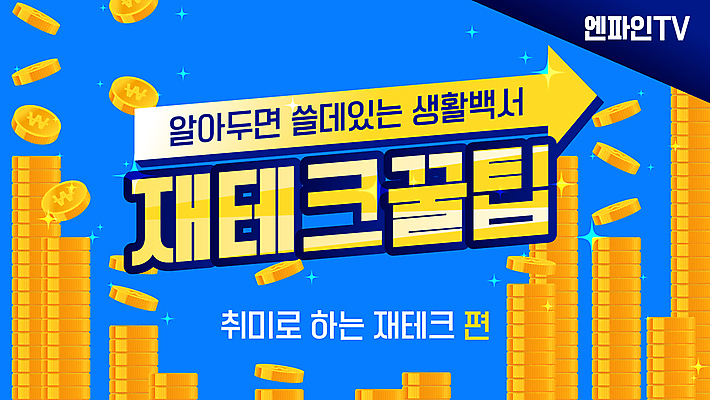 화살표 돈 일러스트 프레임 사람없음 파란색 노란색 주식 재테크 투자 동영상 경제교육 동전탑 소셜네트워크 팁 유튜브 썸네일 국내일러스트 AI파일 교육 컬러 비즈니스 금융 경제 쌓기 동전 재산 파일형식 벡터