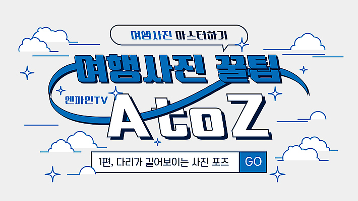 구름 여행 일러스트 프레임 사람없음 파란색 사진촬영 회색 동영상 검색창 소셜네트워크 팁 유튜브 썸네일 국내일러스트 AI파일 자연요소 컬러 촬영 파일형식 벡터