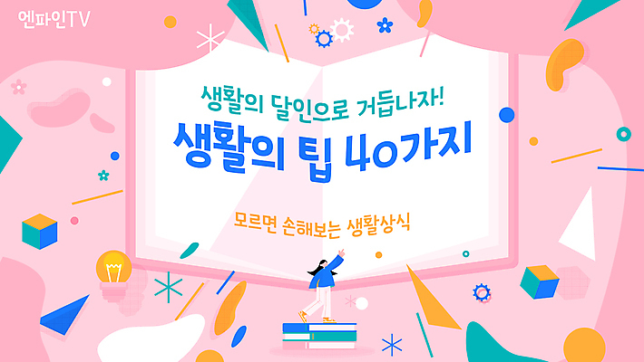 전신 여자 일러스트 전구 추상 프레임 한명 성인 생활 책 손들기 가리킴 동영상 소셜네트워크 책더미 팁 성인여자한명만 유튜브 썸네일 국내일러스트 AI파일 1 무늬 모션 사람 손짓 무더기 여자한명만 성인여자만 파일형식 벡터