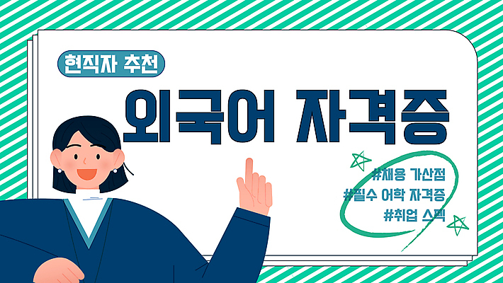 여자 별 일러스트 프레임 한명 상반신 성인 초록색 파란색 시험 정보 가리킴 강의 소셜네트워크 어학 외국어공부 자격증 성인여자한명만 유튜브 국내일러스트 AI파일 자연요소 1 교육 컬러 사람 손짓 학습 증명서 여자한명만 성인여자만 파일형식 벡터