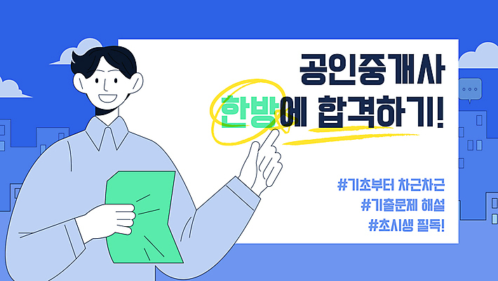 남자 종이 일러스트 부동산 프레임 한명 들기 상반신 성인 건물 파란색 강사 시험 정보 가리킴 강의 공인중개사 소셜네트워크 자격증 성인남자한명만 유튜브 국내일러스트 AI파일 직업 1 건축물 교육 컬러 모션 사람 손짓 재산 증명서 남자한명만 성인남자만 파일형식 벡터