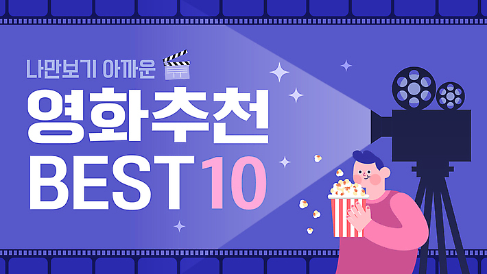 남자 일러스트 한명 들기 상반신 성인 보라색 클래퍼보드 영화 팝콘 추천 영화카메라 성인남자한명만 유튜브 썸네일 국내일러스트 AI파일 1 컬러 모션 문화예술 사람 카메라 남자한명만 성인남자만 파일형식 벡터