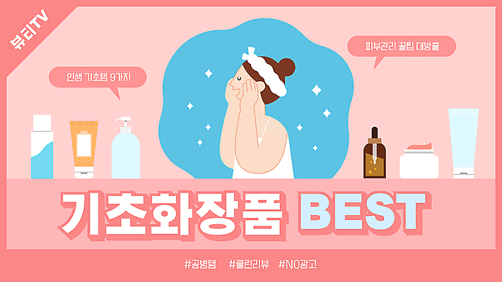 여자 분홍색 말풍선 일러스트 한명 상반신 성인 눈감음 머리띠 피부관리 추천 기초화장품 성인여자한명만 유튜브 썸네일 국내일러스트 AI파일 1 컬러 장신구 모션 사람 뷰티 화장품 여자한명만 성인여자만 파일형식 벡터