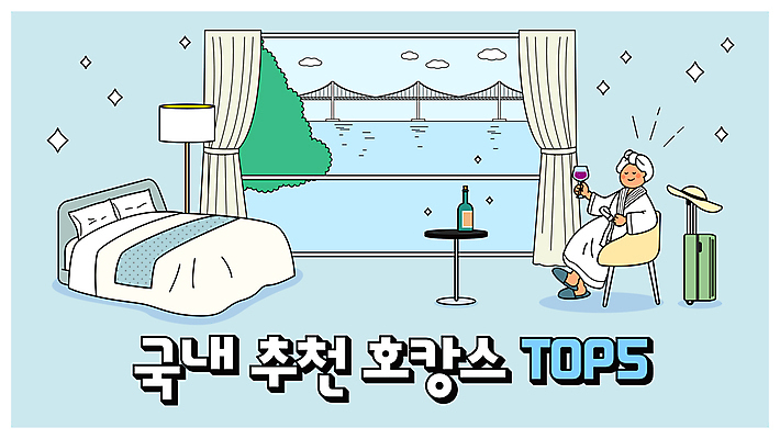 전신 여자 하늘색 와인잔 일러스트 창문 호텔 한명 들기 앉기 풍경 성인 바캉스 침대 와인병 추천 성인여자한명만 호캉스 유튜브 썸네일 국내일러스트 AI파일 1 가구 술잔 모션 숙소 병_용기 휴가 사람 파란색 와인 여자한명만 성인여자만 파일형식 벡터