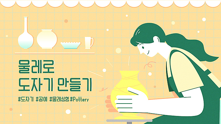 그릇 여자 일러스트 프레임 한명 상반신 성인 취미 초록색 노란색 앞치마 항아리 도자기 도자기공예 만들기 도자기물레 소셜네트워크 성인여자한명만 유튜브 국내일러스트 AI파일 1 식기 컬러 모션 사람 공예 물레 여자한명만 성인여자만 파일형식 벡터