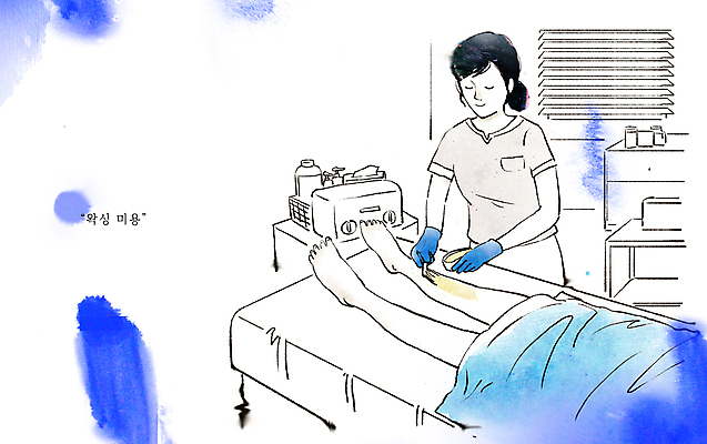 PSD 여자 일러스트 관리 한명 상반신 성인 파란색 눕기 뷰티 하반신 다리 뷰티샵 바르기 시술대 왁싱 제모 성인여자한명만 국내일러스트 1 컬러 모션 사람 신체부위 상점 여자한명만 성인여자만 파일형식