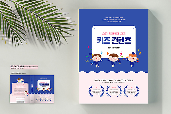 전신 템플릿 표지디자인 여자 어린이교육 표지 남자 어린이 분홍색 북커버 학사모 소녀 소년 여러명 책 파란색 졸업가운 콘텐츠 어린이만 책등 표지샘플 알파세대 키즈산업 이미지템플릿 AI파일 모자_잡화 교육 산업 컬러 다수 졸업 사람 가운 세대 파일형식 벡터