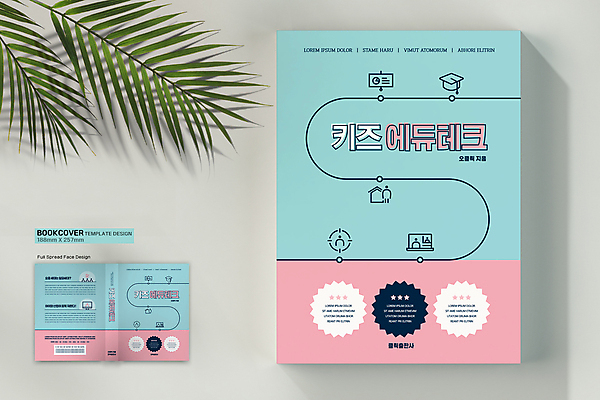 템플릿 표지디자인 교육 표지 분홍색 하늘색 북커버 학사모 사람모양 사람없음 책 노트북 모니터 콘텐츠 집모양 책등 표지샘플 에듀테크 키즈산업 이미지템플릿 AI파일 모양 모자_잡화 산업 컬러 졸업 정보기술 파란색 전자제품 컴퓨터 파일형식 벡터