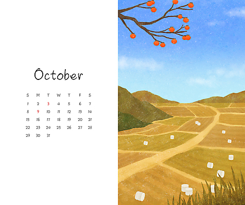 PSD 밭 일러스트 논 감 풍경 사람없음 갈색 농사 추수 달력 가을 나뭇가지 감나무 10월 곤포사일리지 국내일러스트 나무 계절 컬러 농업 과일 날짜 파일형식