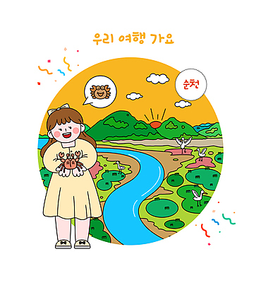 전신 구름 여자 빵 일러스트 산 한명 들기 성인 초록색 관광지 노란색 일출 일몰 학 꽃게 습지 특산물 국내여행 순천 순천만 성인여자한명만 국내일러스트 AI파일 자연요소 1 음식 컬러 여행 모션 조류 사람 노을 게 전라남도 여자한명만 성인여자만 파일형식 벡터