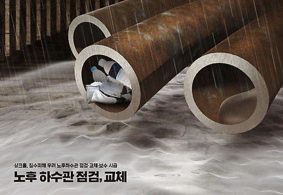 PSD 편집이미지 사람없음 노후 갈색 회색 비 쓰레기 자연재해 파이프 웅덩이 점검 쓰레기더미 하수관 이미지편집 자연요소 컬러 날씨 재해 파이프_관 파일형식 더미