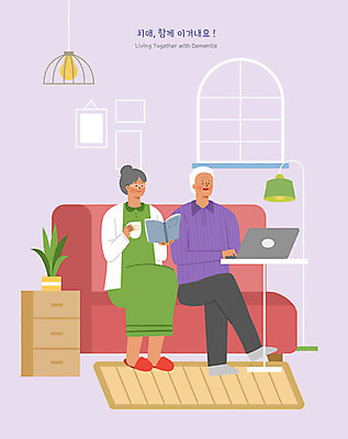 전신 PSD 식물 여자 할아버지 노년 남자 할머니 분홍색 일러스트 두명 노트북 소파 독서 노부부 카펫 스탠드 서랍장 치매 노인만 치매예방 국내일러스트 부부 컬러 가구 의자 조명 사람 성인 전자제품 질병 예방 성인만 파일형식