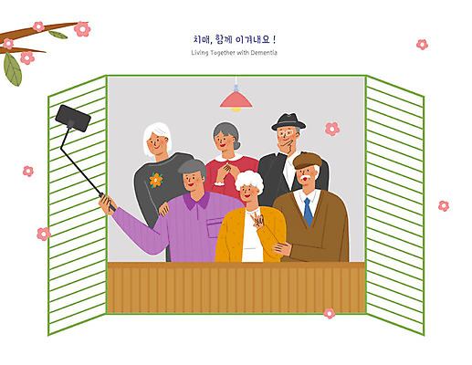 PSD 여자 할아버지 노년 남자 꽃 할머니 일러스트 창문 조명 여러명 상반신 카메라 사진촬영 나뭇가지 셀프카메라 셀카봉 치매 노인만 치매예방 국내일러스트 나무 식물 다수 사람 성인 전자제품 촬영 질병 예방 성인만 파일형식