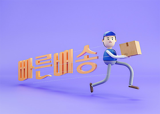 PSD 편집 편집이미지 캐릭터 남자 백그라운드 3D캐릭터 한명 성인 상자 3D소스 3D 택배기사 배송 디지털합성 오브젝트 택배 택배상자 성인남자한명만 편집소스 편집3D 1 사람 운송업 배달원 남자한명만 성인남자만 파일형식