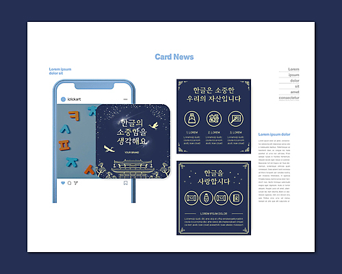 PSD 템플릿 ZIP 웹템플릿 한옥 기와집 한글 사람없음 궁전 학 문화재 남색 소중 자음 한글날 카드뉴스 이미지템플릿 문자 한국전통 컬러 컨셉 고건축 조류 공휴일 국경일 파일형식