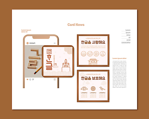PSD 템플릿 ZIP 웹템플릿 한옥 사람모양 기와 한글 사람없음 갈색 궁전 문화재 한글날 베이지색 세종대왕 카드뉴스 이미지템플릿 모양 문자 한국전통 컬러 고건축 공휴일 왕 국경일 파일형식