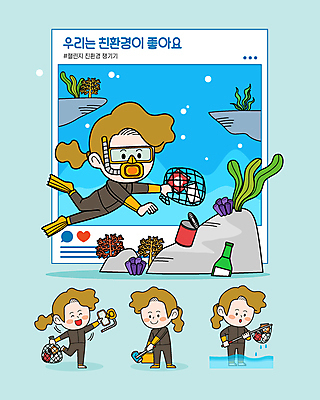 전신 여자 일러스트 서기 웃음 들기 여러명 성인 파란색 바닷속 수영 뜰채 스노클링 해초 산호초 쓰레기 에코 친환경 잠수복 소셜네트워크 쓰레기줍기 성인여자만 해양쓰레기 월간캐릭터 국내일러스트 일러캐릭터 AI파일 캐릭터 옷 컬러 다수 모션 표정 사람 환경 수중 수상스포츠 낚시용품 수중식물 해조류 여자만 성인만 파일형식 벡터 줍기