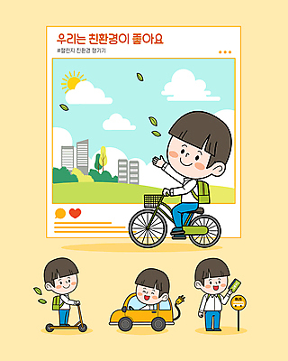 전신 남자 일러스트 대중교통 서기 들기 빌딩 여러명 상반신 성인 건물 노란색 자전거 운전 승차 에코 친환경 백팩 버스정류장안내판 버스카드 소셜네트워크 전기자동차 퀵보드 성인남자만 월간캐릭터 국내일러스트 일러캐릭터 AI파일 캐릭터 건축물 교통수단 컬러 다수 가방 모션 자동차 사람 환경 바이크 신용카드 버스안내판 남자만 성인만 파일형식 벡터