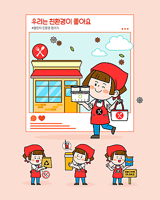 전신 여자 분홍색 일러스트 윙크 서기 들기 여러명 성인 종이봉투 자연보호 식당 팻말 종업원 직원 에코 친환경 재활용품 밀폐용기 소셜네트워크 에코백 텀블러 성인여자만 제로웨이스트 월간캐릭터 국내일러스트 일러캐릭터 AI파일 직업 캐릭터 컬러 다수 가방 모션 자연 봉투 프레임 표정 사람 컵 환경 상점 그린캠페인 재활용 용기_그릇 보호 사회이슈 여자만 성인만 파일형식 벡터