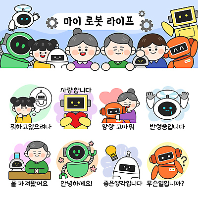 여자 노년 남자 어린이 스티커 생각 일러스트 전구 안기 포옹 아이디어 사랑 소녀 여러명 상반신 성인 세트 손들기 하트 인사 질문 로봇 물컵 애정표현 호기심 주기 감사 손인사 이모티콘 반성 AI_인공지능 국내일러스트 AI파일 모양 감정 다수 컨셉 모션 사람 컵 표현 예절 파일형식 벡터