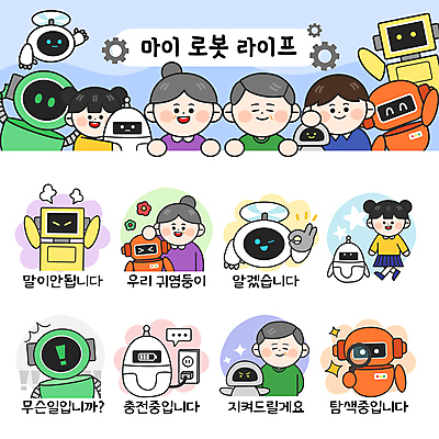 전신 여자 노년 남자 어린이 스티커 일러스트 돋보기 윙크 들기 소녀 여러명 상반신 성인 세트 걷기 놀람 분노 관찰 느낌표 보호 OK 로봇 애정표현 탐색 이모티콘 충전 전기충전 쓰다듬기 AI_인공지능 국내일러스트 AI파일 기호 감정 다수 컨셉 모션 표정 사람 손짓 표현 파일형식 벡터