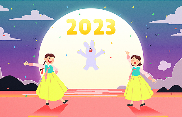 전신 구름 한마리 여자 일러스트 하늘 새해 서기 성인 두명 태양 일출 만세 토끼 한복 꽃가루 흰토끼 성인여자만 2023년 계묘년 국내일러스트 AI파일 자연요소 1 한국전통 포유류 모션 사람 반려동물 노을 전통의상 가루 연도 여자만 성인만 파일형식 벡터