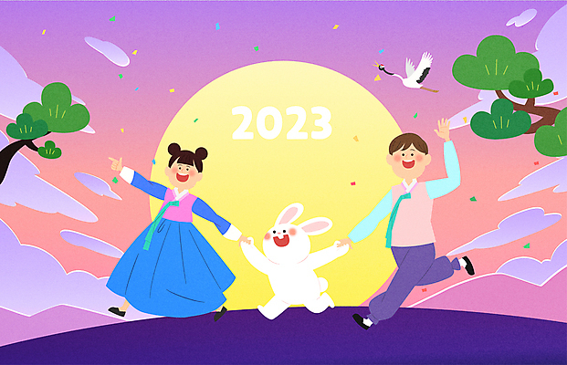 전신 구름 여자 남자 어린이 두마리 일러스트 하늘 새해 소녀 소년 두명 달리기 태양 일출 손잡기 보라색 학 토끼 소나무 한복 손인사 흰토끼 어린이만 2023년 계묘년 국내일러스트 AI파일 자연요소 나무 한국전통 컬러 2 포유류 모션 조류 사람 반려동물 노을 인사 전통의상 연도 파일형식 벡터