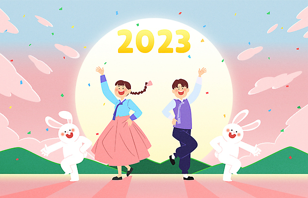 전신 구름 여자 남자 어린이 분홍색 허리손 포즈 두마리 일러스트 하늘 새해 산 소녀 소년 두명 태양 손들기 일출 토끼 한복 꽃가루 흰토끼 어린이만 2023년 계묘년 국내일러스트 AI파일 자연요소 한국전통 컬러 2 포유류 모션 사람 반려동물 노을 전통의상 가루 연도 파일형식 벡터