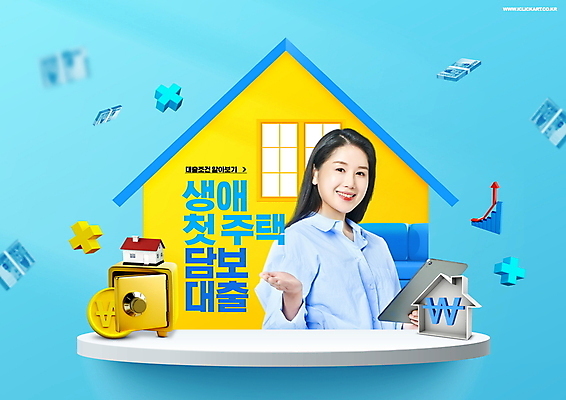 PSD 편집이미지 여자 주택 한명 미소 들기 손짓 상반신 20대 성인 타이포그라피 파란색 한국인 금고 정책 처음 성인여자한명만 주택대출 담보대출 이미지편집 문자 1 컬러 모션 표정 사람 동양인 청년 건물 대출 여자한명만 성인여자만 파일형식