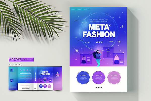 템플릿 표지디자인 옷 여자 패션 표지 남자 북커버 서기 상반신 성인 책 세명 파란색 디지털 보라색 바코드 그라데이션 디지털산업 가상공간 지구모양 가상현실 성인만 VR기기 책날개 책등 표지샘플 메타버스 메타패션 이미지템플릿 AI파일 모양 산업 지구 컬러 모션 사람 기계 파일형식 벡터