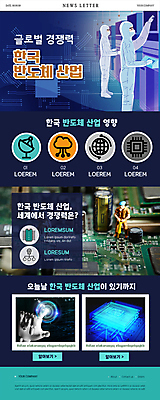 전신 PSD 템플릿 여자 남자 ZIP 웹템플릿 노동자 상반신 성인 두명 작업 회로판 반도체 인물미니어처 반도체산업 뉴스레터 로봇팔 반도체칩 성인만 이미지템플릿 직업 산업 사람 미니어처 메모리칩 로봇 파일형식