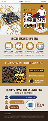 전신 PSD 템플릿 남자 ZIP 허리손 웹템플릿 수치 한명 서기 성인 갈색 큐브 정사각형 반도체 반도체산업 뉴스레터 반도체칩 성인남자한명만 이미지템플릿 도형 1 산업 컬러 포즈 모션 그래프 사람 메모리칩 남자한명만 성인남자만 파일형식